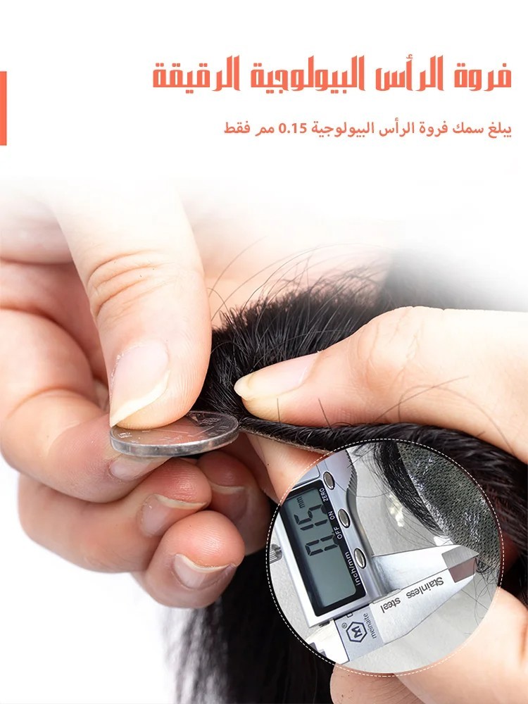 باروكة رجالى عالية الجودة