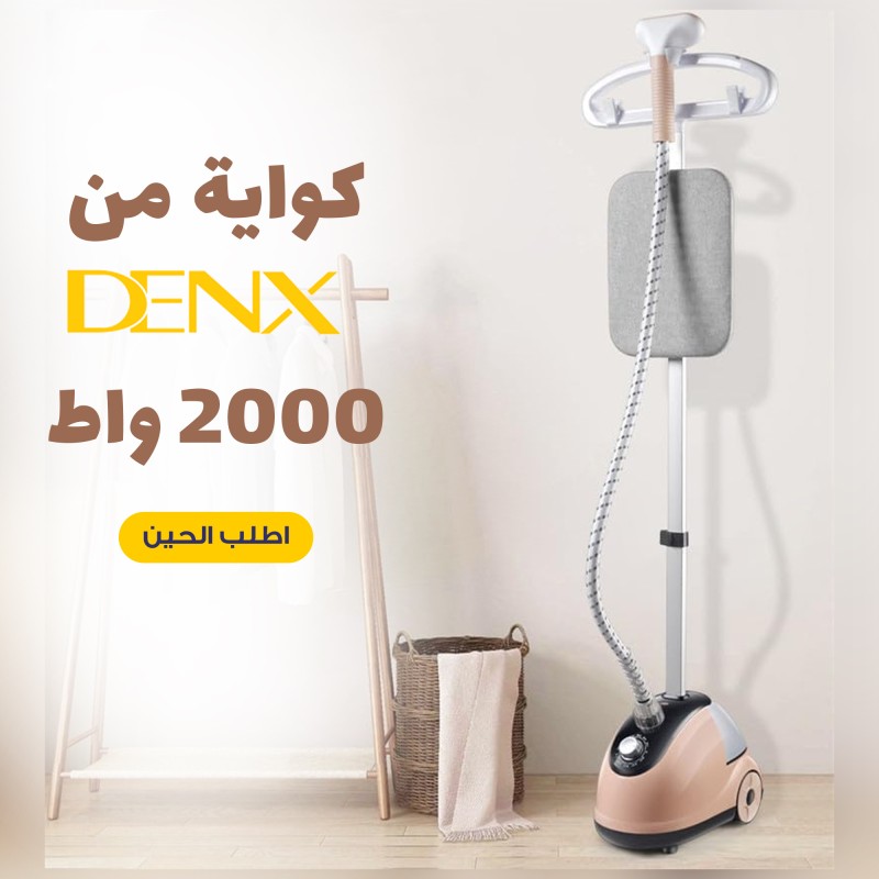 كواية دينكس 2000 واط Denx
