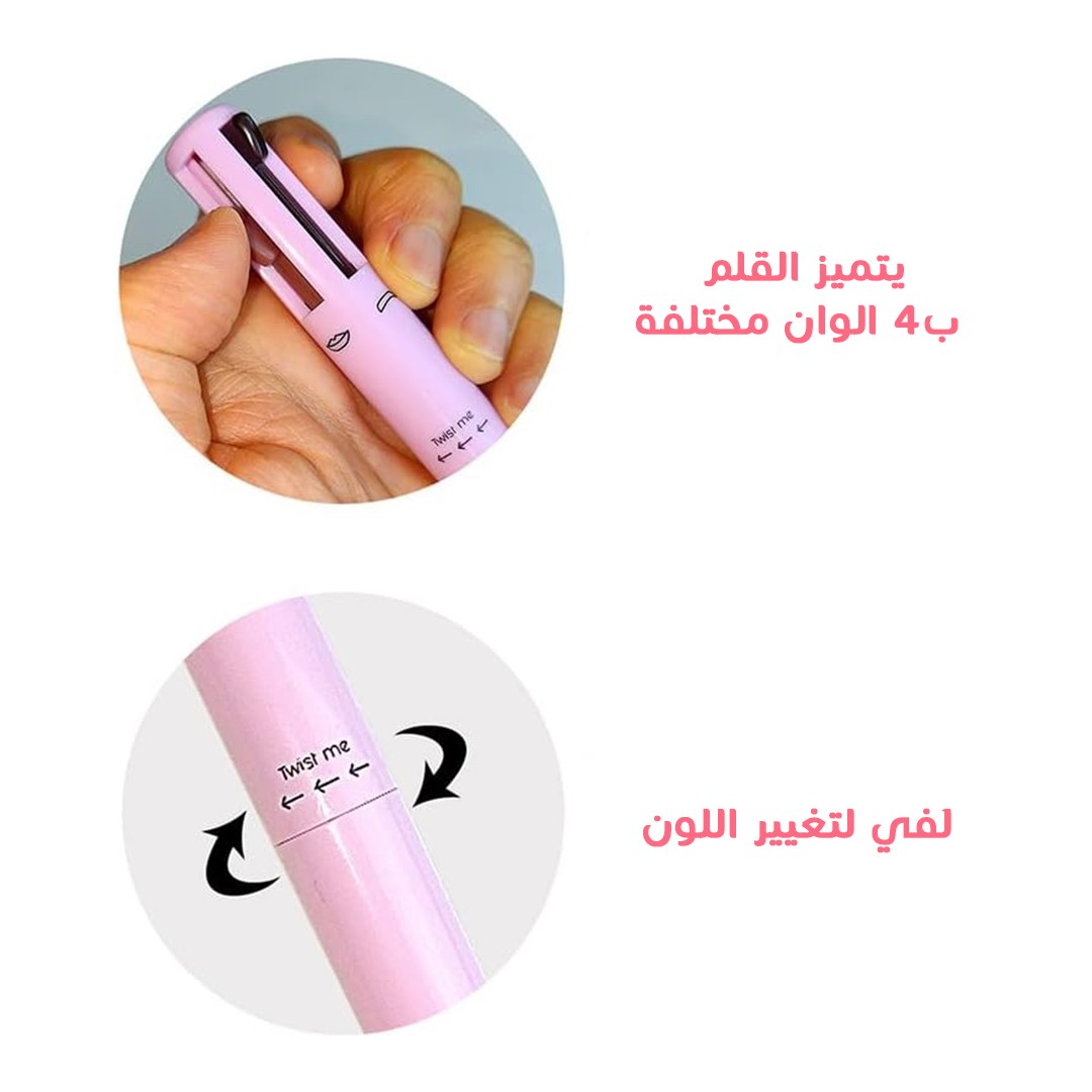 قلم الميك اب 4 في 1