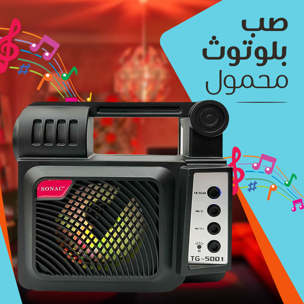 • مكبر صوت +راديو + مصباح )يعمل بالطاقة الشمسية(