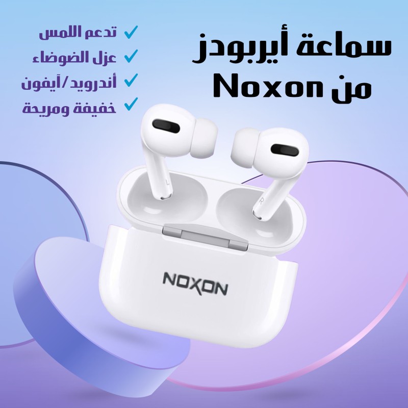 سماعة أيربودز من Noxon